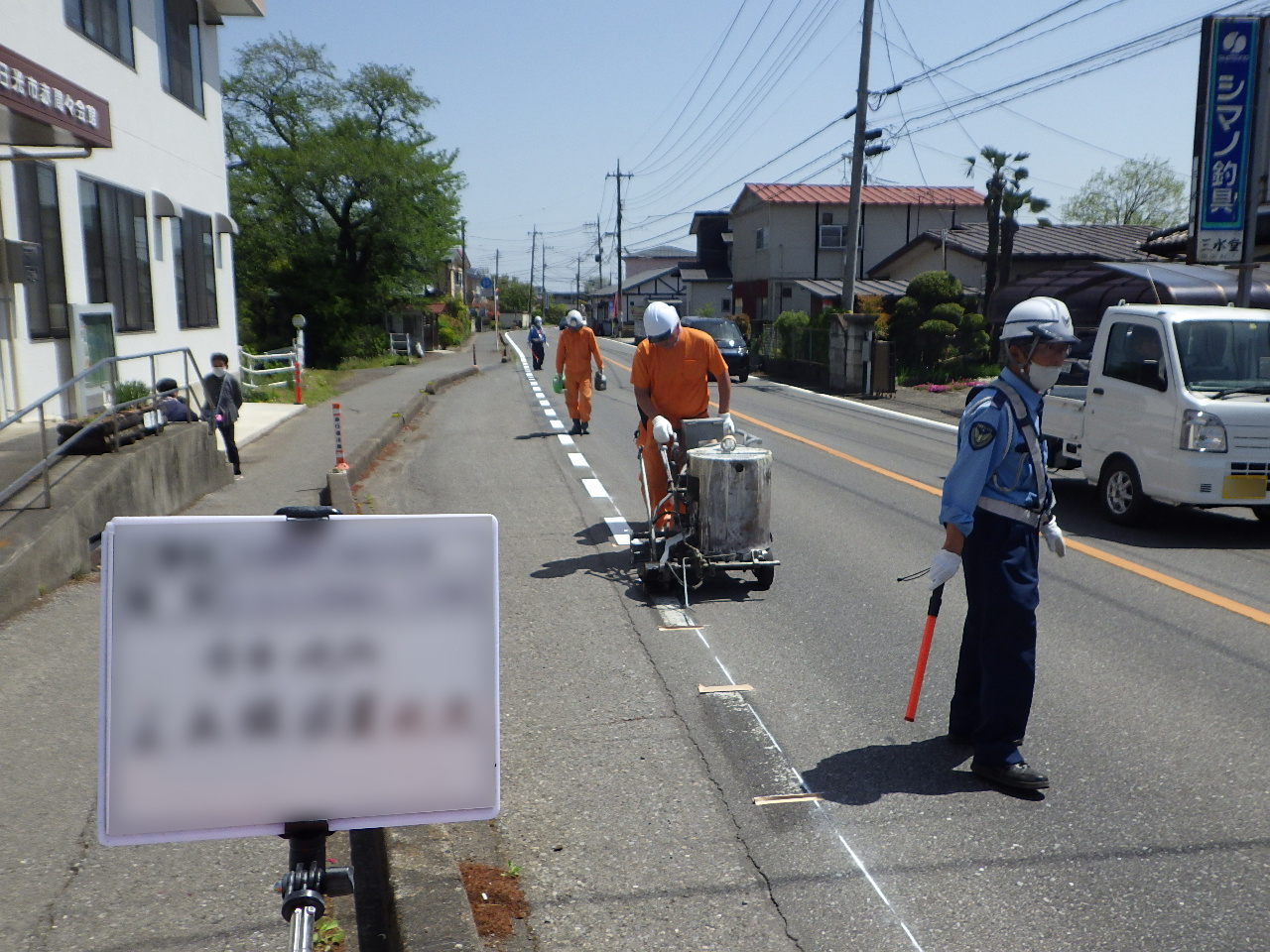 今市地内